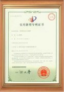 新型專(zhuān)利